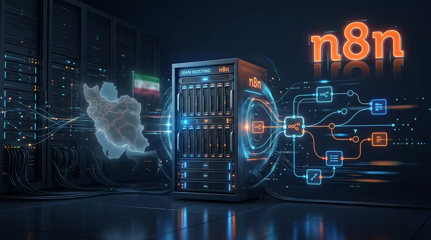 n8n ایرانی - هاست n8n روی سرور ایران