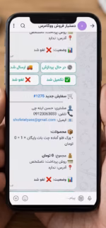 ربات بله