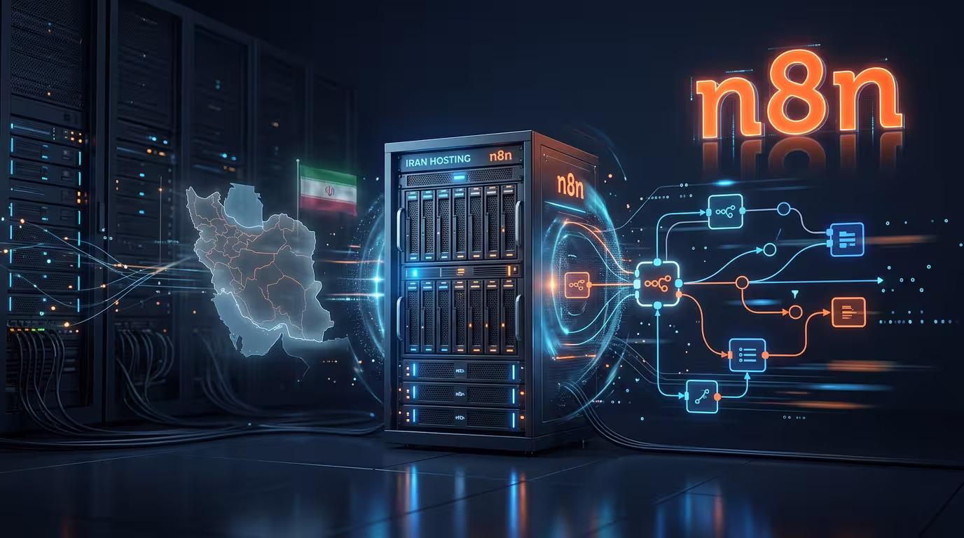 n8n ایرانی - هاست n8n روی سرور ایران